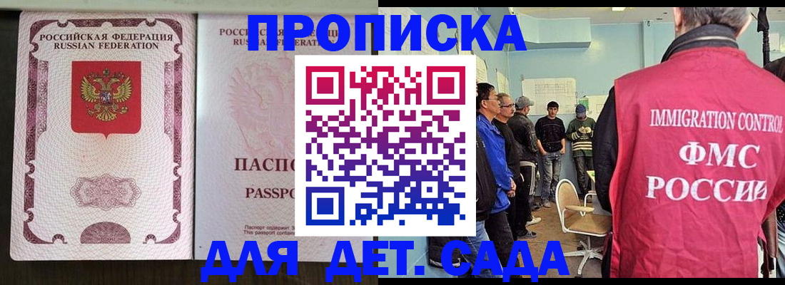 временная регистрация гарантия в Буинске