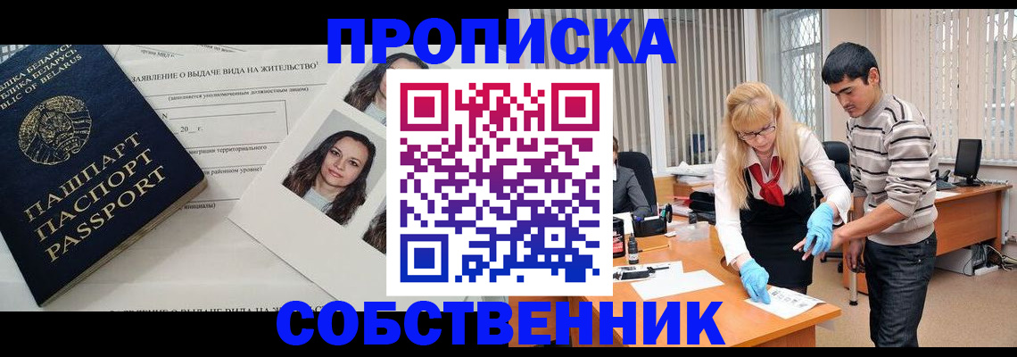 временная регистрация гарантия в Буинске